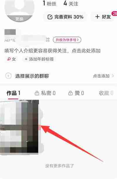 快手怎么删除自己的作品2023