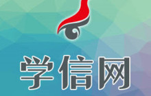 学信网怎么查询自己的考生号
