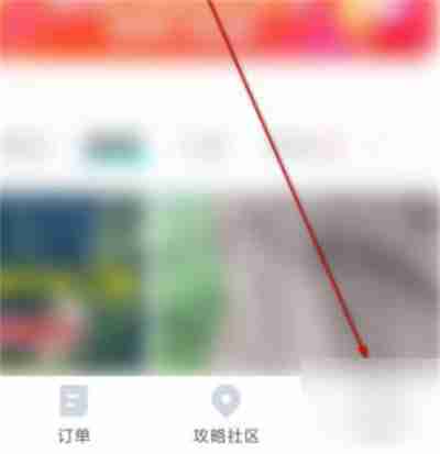飞猪旅行怎么进行学生认证