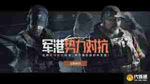 暗区突围围城之战活动怎么玩-暗区突围围城之战活动介绍