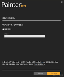 painter如何设置中文-painter怎样设置成中文