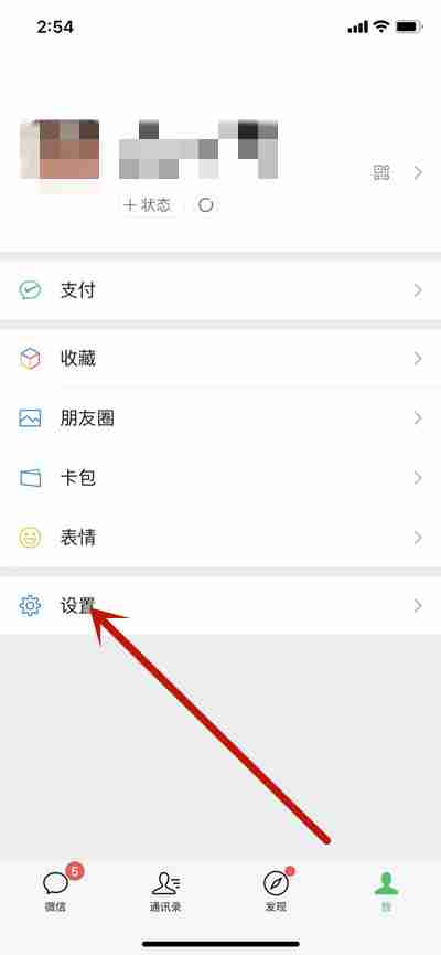 微信怎么开启关怀模式