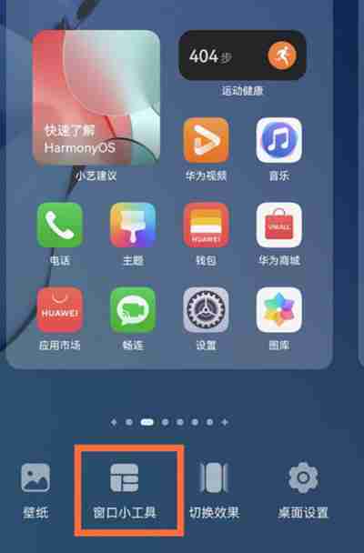 鸿蒙系统怎么添加一键锁屏插件