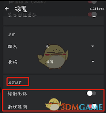 painter如何设置绘制光标-painter绘制光标设置方法