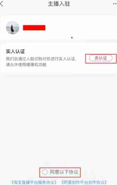 淘宝怎么开启直播预告