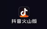 抖音火山版怎么关闭主页访客功能
