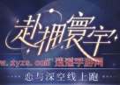 keep恋与深空联名怎么参与