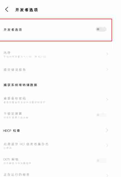 iqoo怎么关闭开发者模式