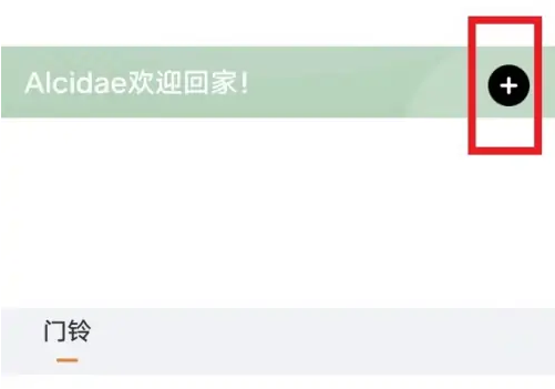 海雀app如何添加摄像头设备 具体操作方法介绍