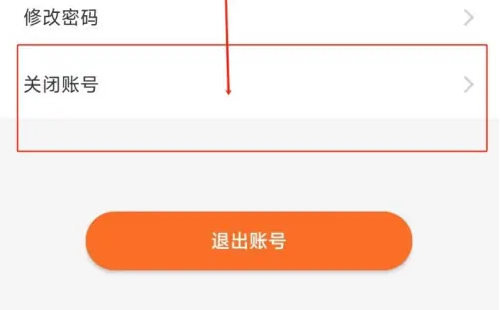 百合网app怎么注销 百合网app注销账号方法