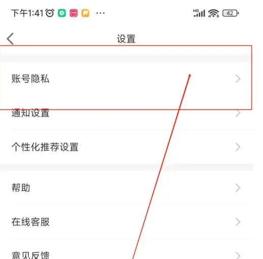 百合网app怎么注销 百合网app注销账号方法