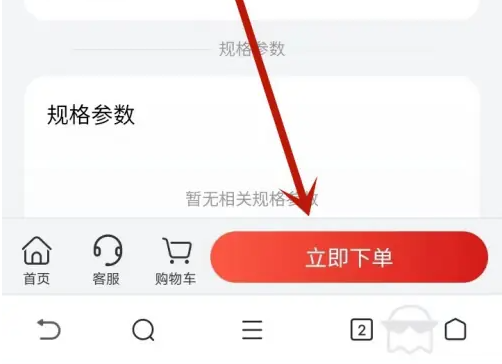 问界订车app订车流程 AITO app订车方法