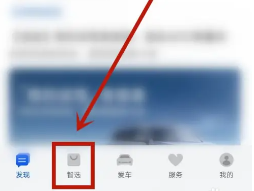 问界订车app订车流程 AITO app订车方法