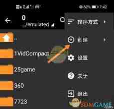 zarchiver如何创建文件夹-zarchiver怎样创建文件夹