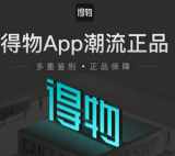得物怎么更改绑定手机号码
