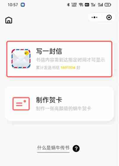 微信怎么设置定时发送消息