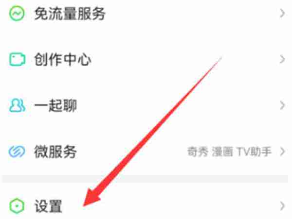 爱奇艺桌面图标怎么设置