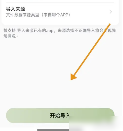 小青账app怎么导入账单 小青账导入账单方法
