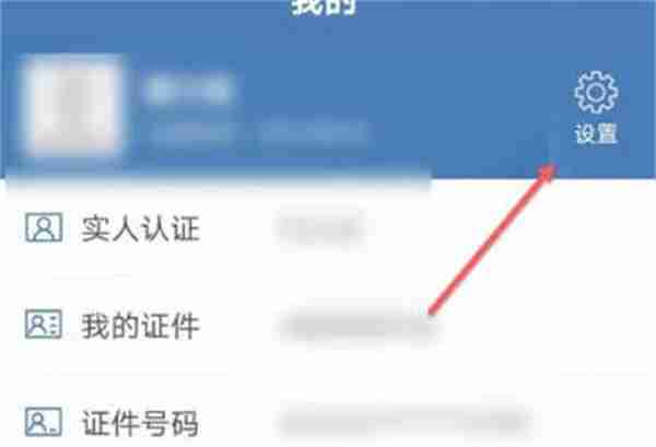 12123交管怎么取消手势密码