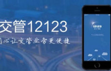 12123交管怎么取消手势密码