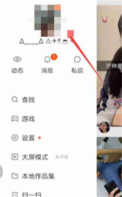 快手怎么隐藏生日星座信息
