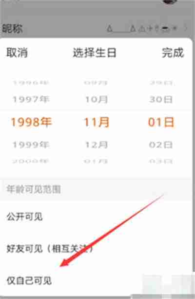 快手怎么隐藏生日星座信息