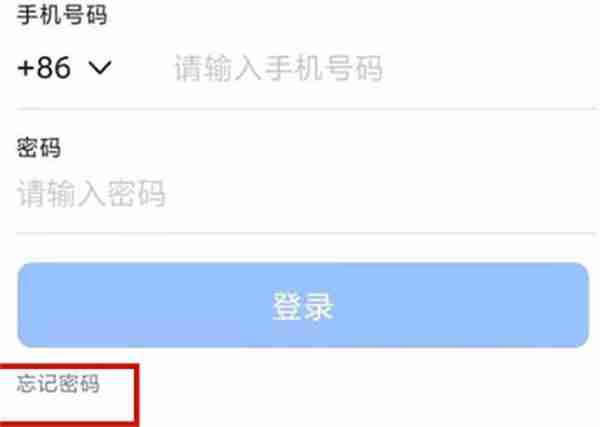 钉钉如何查看自己的密码