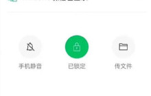 微信新增锁定功能如何操作