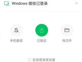 微信新增锁定功能如何操作