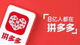 拼多多怎么开启隐私号码