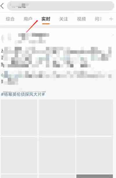 微博怎么进入广场