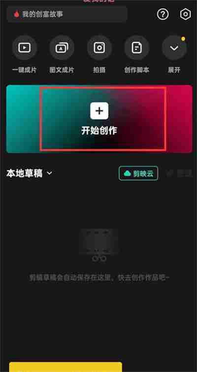 剪映卡点音乐在哪里找