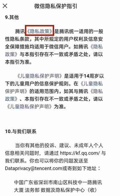 微信怎么取消个性化推荐广告