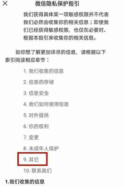 微信怎么取消个性化推荐广告