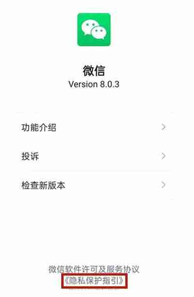 微信怎么取消个性化推荐广告