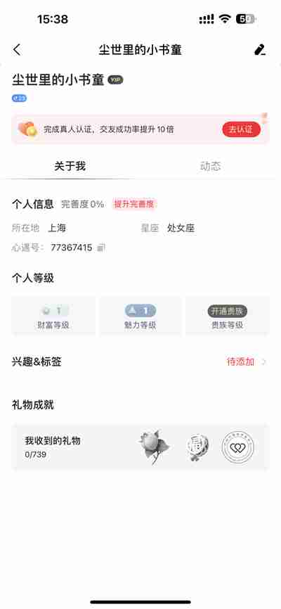 心遇怎么复制心遇id