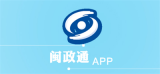 闽政通怎么崩了