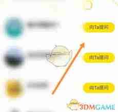 如何提问安吉星-安吉星提问方法
