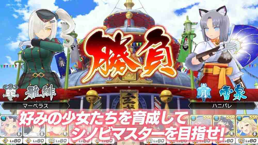 《忍者大师 闪乱神乐 NEW LINK》日服推出7年半后宣布将结束营运 预计推出离线版