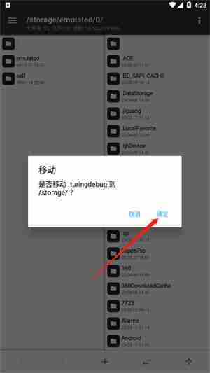 mt文件管理器怎么移动文件