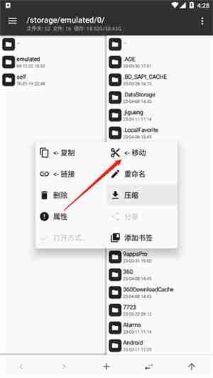 mt文件管理器怎么移动文件
