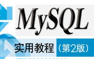 给MySQL表添加和删除字段的操作步骤