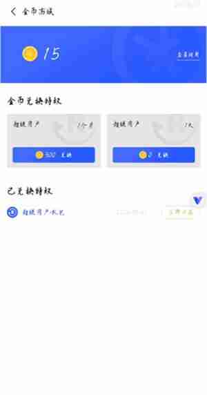 光速虚拟机怎么开启root权限