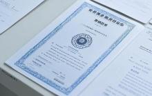 软件注册权申请流程详细介绍