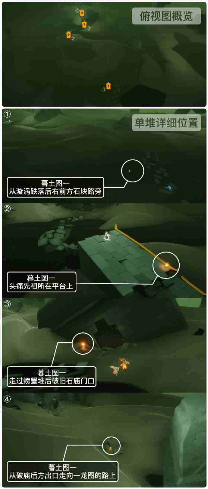 光遇4.2季节蜡烛在哪里-光遇4月2日季节蜡烛位置攻略