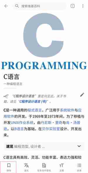 维基百科离线使用教程
