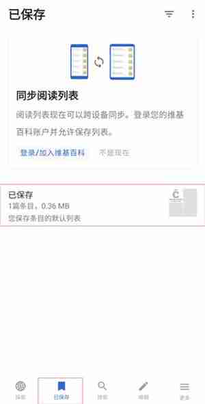 维基百科离线使用教程