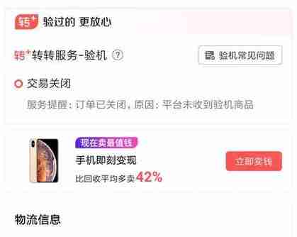 转转怎么设置自动回复信息