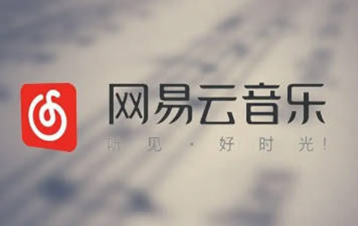 网易云音乐怎么开启专注模式