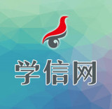 学信网怎么注销账号